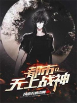 都市无上战神秦羽