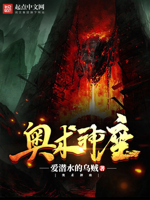 奥术神座女主