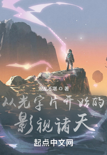 诸天影视从大江大河开始