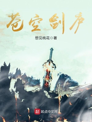 苍空啥意思