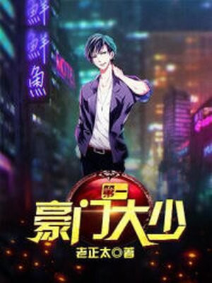 第一豪门大少叶辰免费