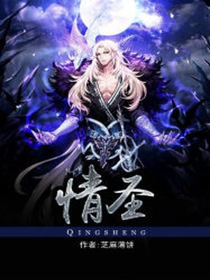 情圣是谁的称号