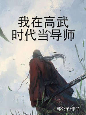 全球高武之我是张语