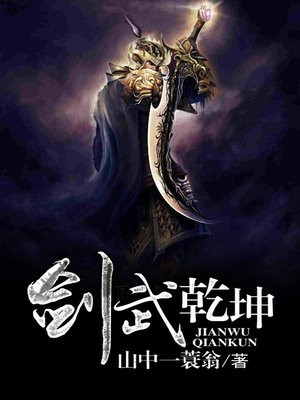 剑武乾坤下载