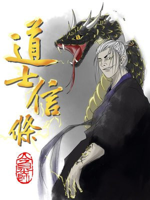 道教信条