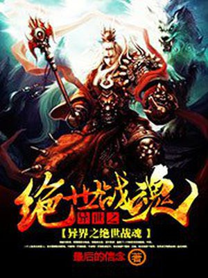 异界之绝世杀手