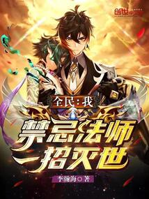 全職法師第一季解說