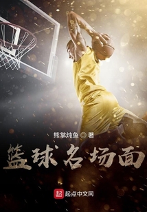 篮球名场面:乔丹极速刹车伏地魔