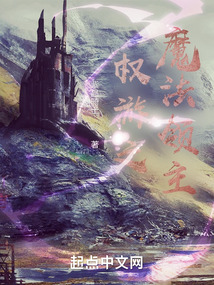 权游之要塞领主
