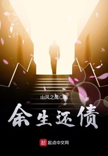 用余生偿还够不够是什么歌