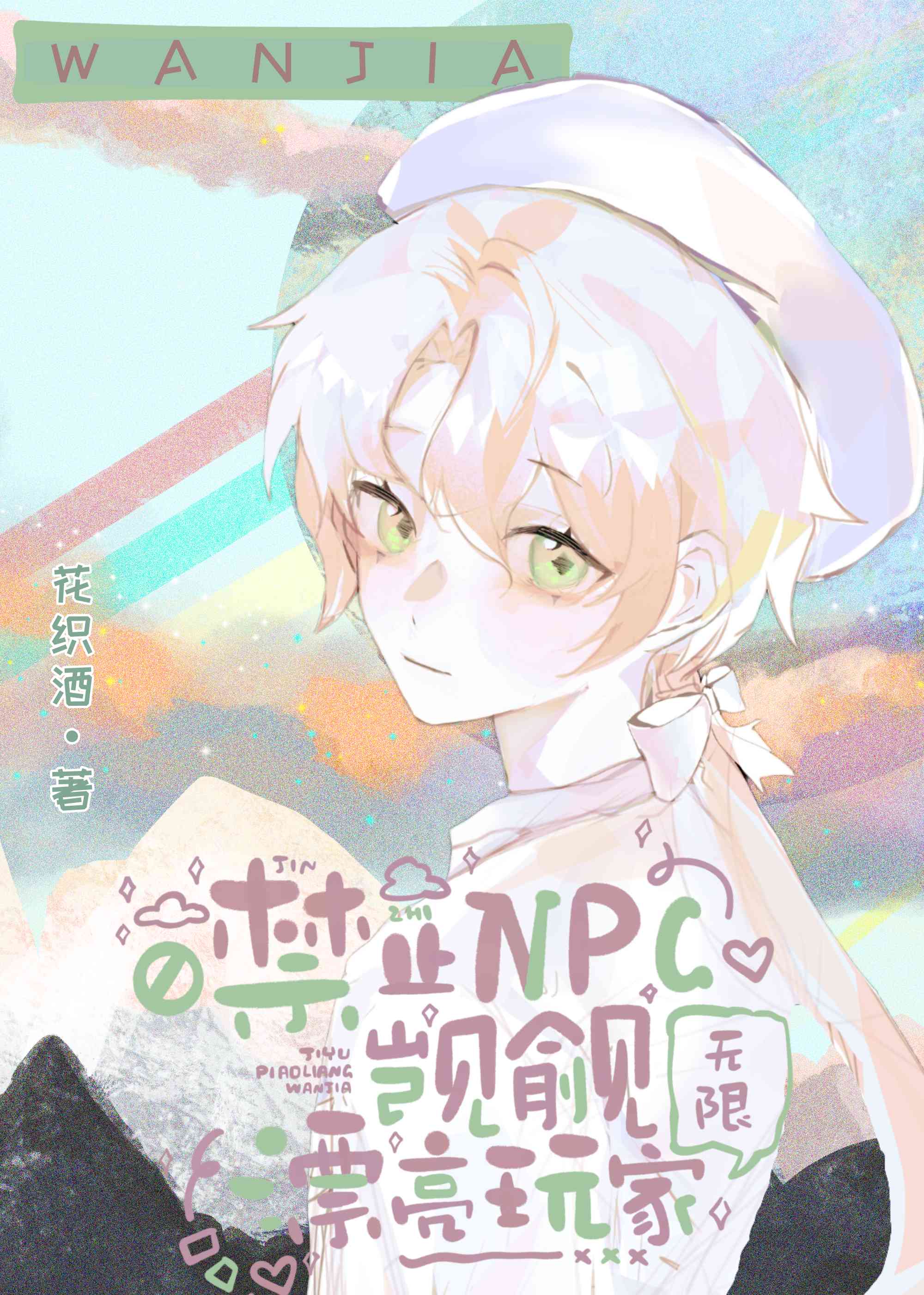 漂亮小狐狸被迫修罗场[无限]