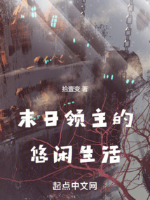 末世大佬在七零悠闲生活