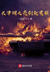 铁血长津湖开局杀敌破万