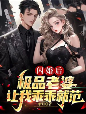 闪婚厚爱,顶级老公有点酷