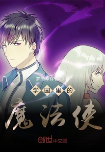 萌学园朱丽叶的魔法