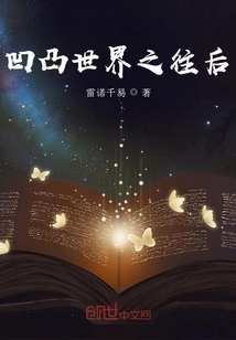 凹凸世界刀子图