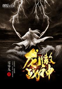 龙傲战神百科