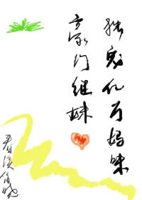 豪门继妹:独宠亿万妈咪(总裁,别闹!) 章节