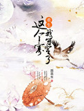 这个寡我守定了(重生)