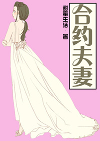 合约离婚夫妻穿七零作者尔知雅意