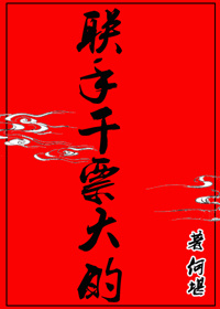 联手干票大的