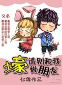 哎我别走
