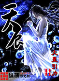 天辰火星引力TXT
