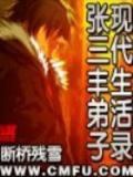 张三丰第01集