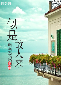似是故人来梅艳芳原版