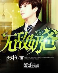 无敌奶爸遭到嫌弃,被自家队友踢出小队