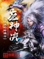 龙神决短剑