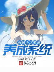 海贼王之系统小说
