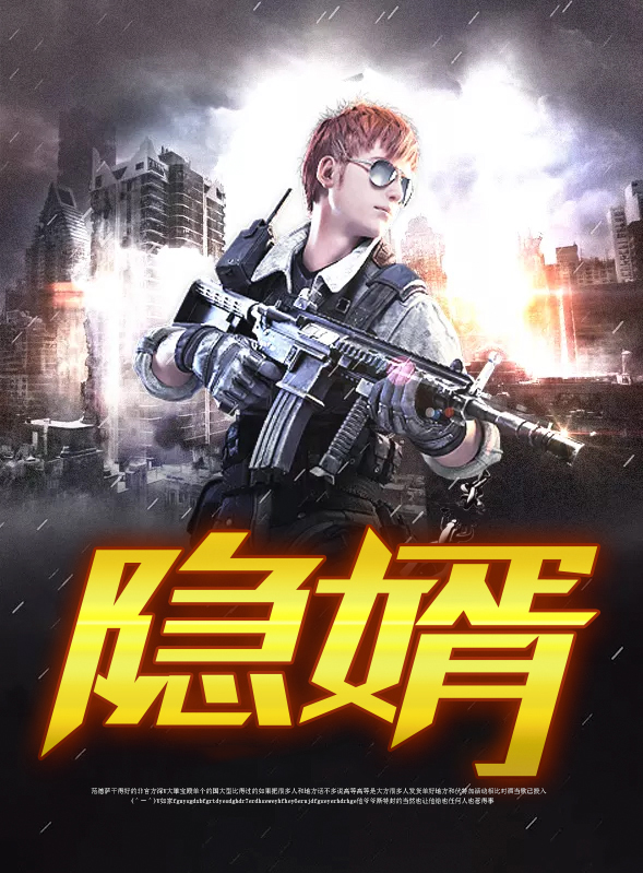 隐婿杨旭顾寒霜全文阅读
