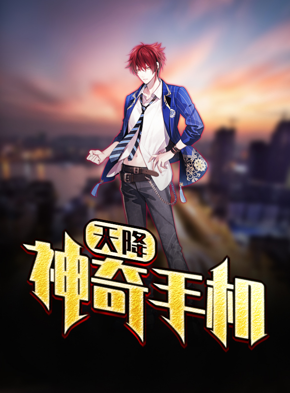 神奇手机管家旧版