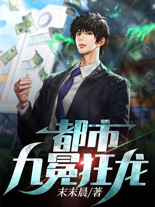 九龙狂魔
