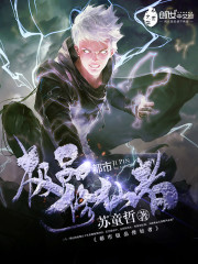 小说都市极品修仙