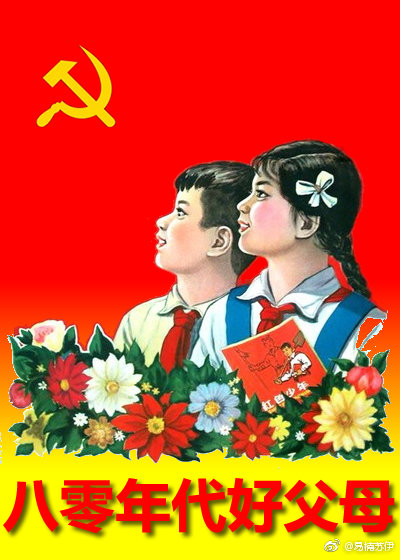 八零年代好父母 最新章节 无弹窗 笔趣阁