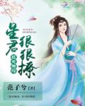 抵死缠绵小说百度