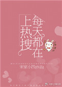 热搜女王育儿手记晋江文学城