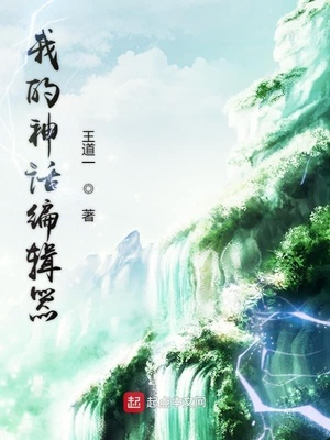 我的神话游戏