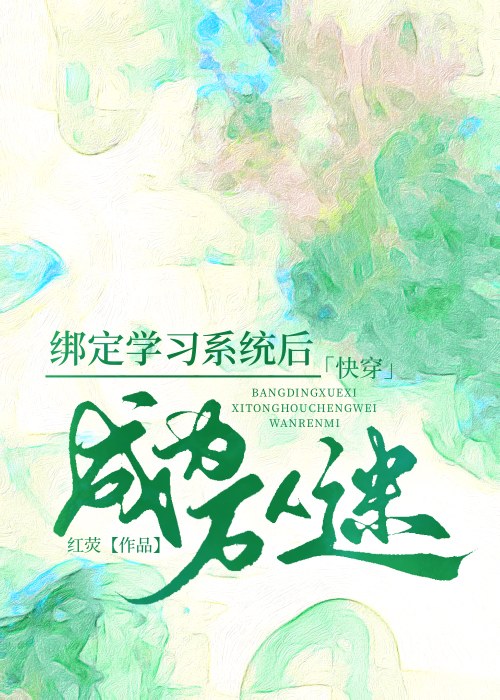 爽文女主晋江