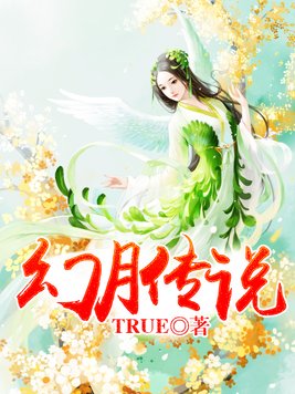 幻月曲子