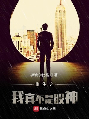重生之我真不是股神陈潇