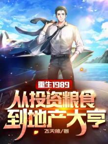重生投资2012