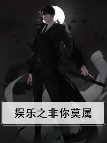 非你莫属 综艺