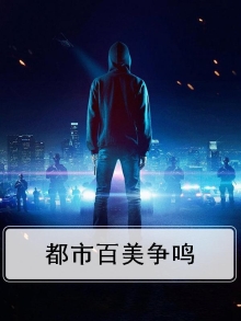 都市百美录怎么没有了