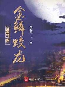斗罗之黄金蛟龙