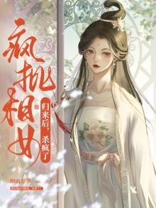疯批夫郎重生了(女尊)马月饼