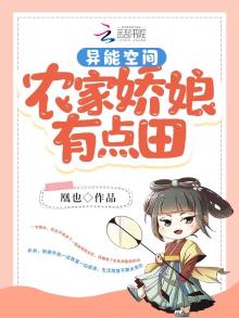 异能农家女