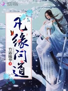 凡尘问道手游下载